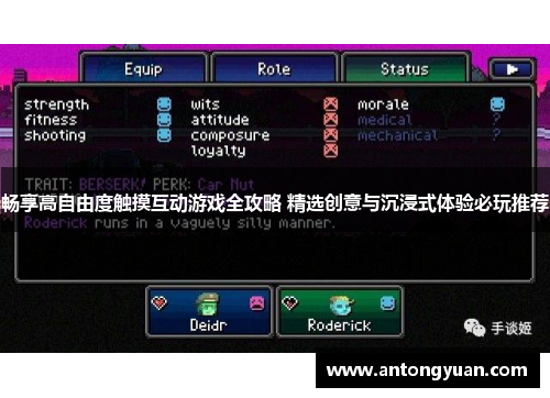畅享高自由度触摸互动游戏全攻略 精选创意与沉浸式体验必玩推荐